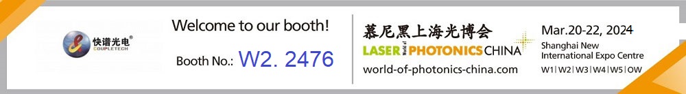 Coupletech vil delta på Laser World of photonics China 2024